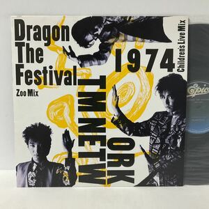 TM NETWORK / DRAGON THE FESTIVAL(ZOO MIX) / 1974 (CHILDREN*S LIVE MIX)/ 12inch record / 12*3H-171 / Komuro Tetsuya 