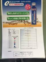 ワコーズ ｅクリーンプラス　2本セット 送料無料!!_画像3