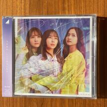 【未開封新品・お得】乃木坂46 ここにはないもの　CD 通常盤_画像1