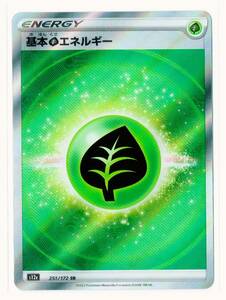 【Pokemon】M15 ポケモン カード 　ハイクラスパック　VSTARユニバース s12a 251/172 SR 基本草エネルギー　くさエネルギー