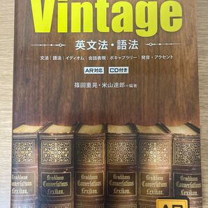 ビンテージ vintage 英文法・語法