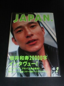 Ba1 13484 ROCKIN'ON JAPAN. 月刊ロッキング・オン・ジャパン 1995年2月号 VOL.93 桜井和寿(Mr.Children) ストリート・スライダーズ dip 他