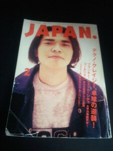 Ba1 13503 ROCKIN' ON JAPAN. 月刊ロッキング・オンジャパン 1994年2月号 VOL.81 石野卓球(電気グルーヴ) ブランキー・ジェット・シティ 他