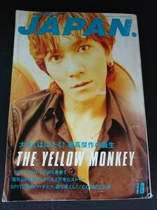 Ba1 13507 ROCKIN'ON JAPAN. ロッキング オン ジャパン 1995年10月号 Vol.103 THE YELLOW MONKEY/BLANKEY JET CITY/CORNELIUS/砂原良徳