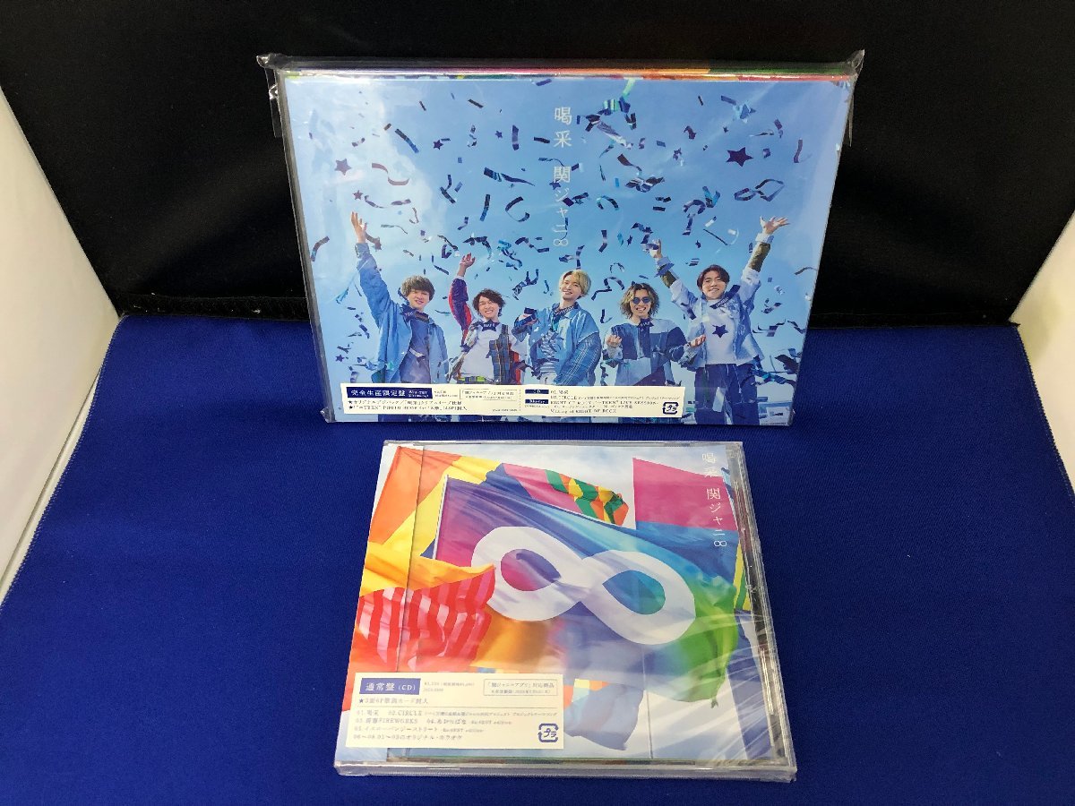 ヤフオク! -関ジャニ cd 未開封の中古品・新品・未使用品一覧