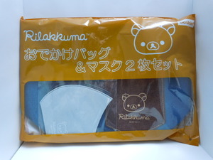 リラックマ　おでかけバッグ＆マスク２枚セット　未使用品