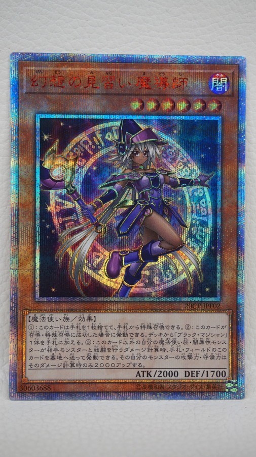 品】遊戯王 20CP-JPF02 幻想の見習い魔導師 20thシークレット PSA10〔2