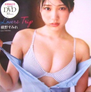 ■DVD★横野すみれ★週刊プレイボーイ★2022年NO.37号★未開封★送料120円★Lovers Trip★NMB48★横野★即決