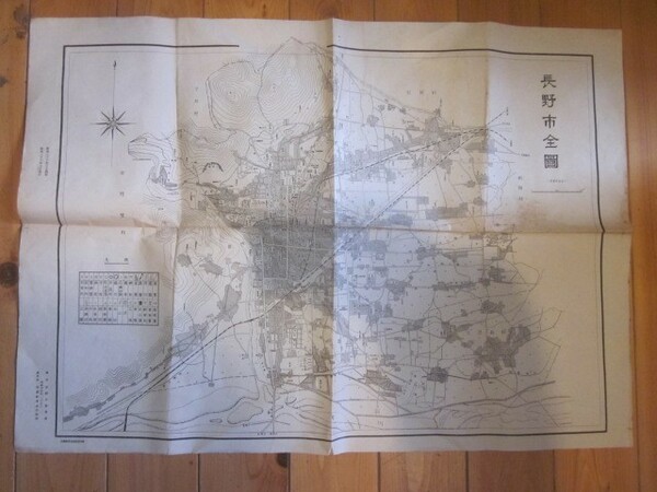 古地図　長野市全図　1万5千分の1◆昭和２６年◆　長野県