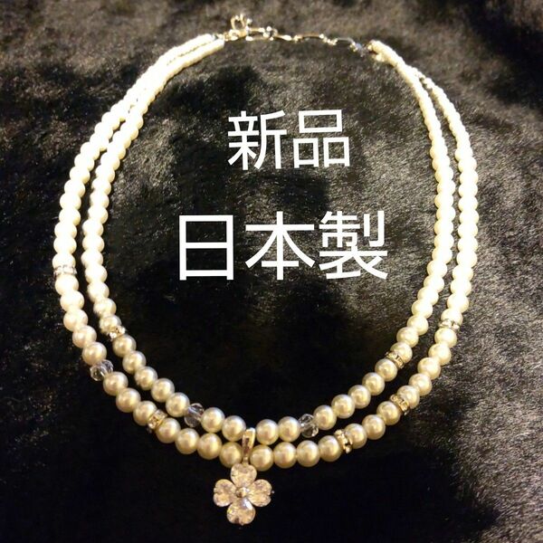 日本製 パール ベビーパール 真珠ネックレス 新品 レディース アクセサリー