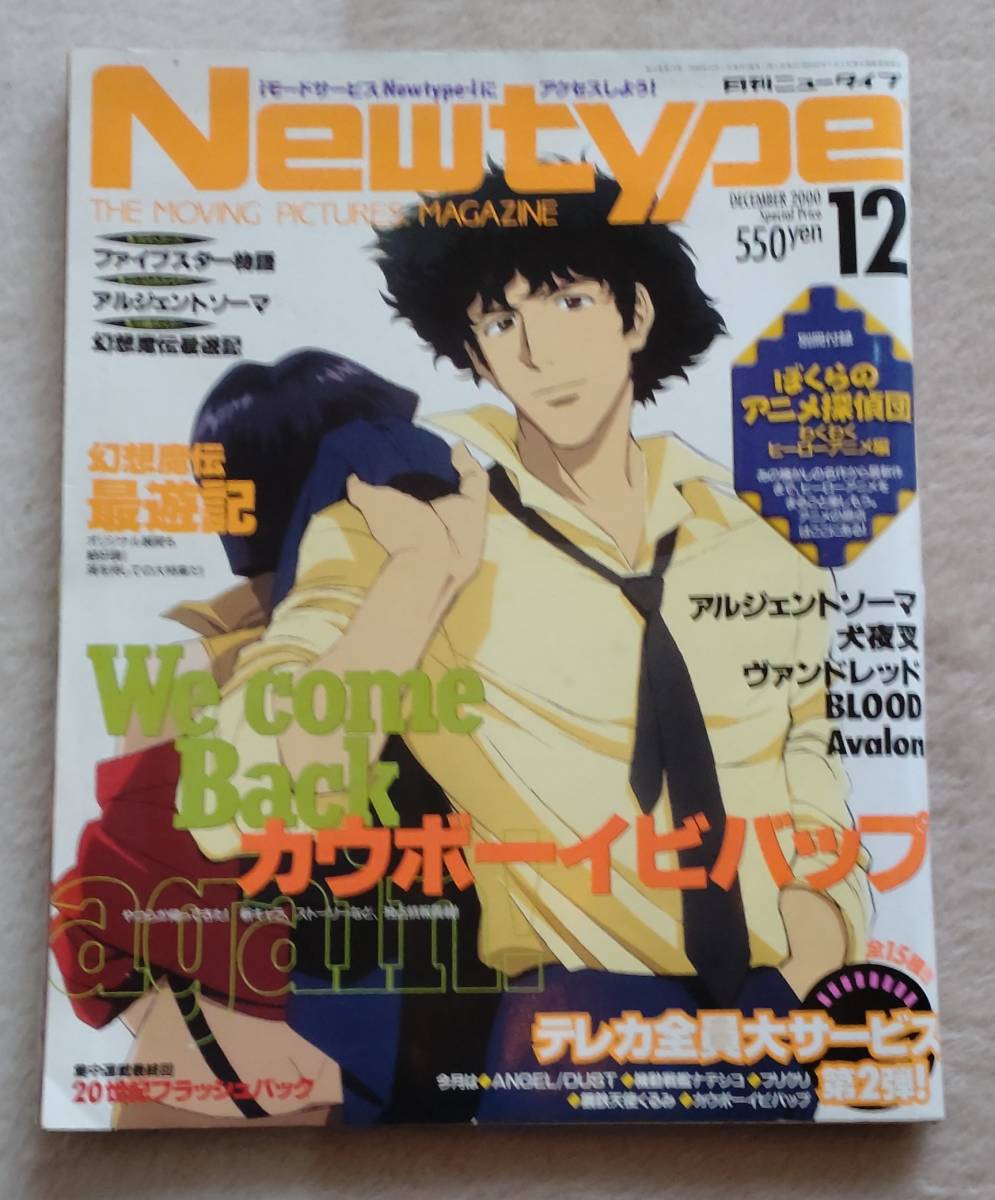 ヤフオク! -カウボーイビバップ ポスターの中古品・新品・未使用品一覧