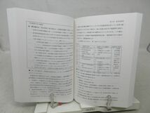 G6■新航空法解説 航空従事者のための 改訂12版【発行】鳳文書林出版販売 平成20年 ◆良好■_画像6