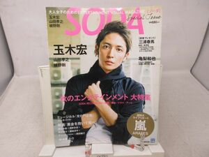 F1■SODA 2012年11月30日 玉木宏、山田孝之、綾野剛 ぴあMOOK◆並■送料150円可