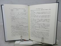 F2■映画による態度変容についての研究【著】石川桂司 【発行】風間書房 平成4年 ◆良好■_画像6