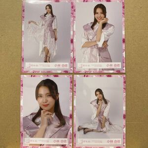 櫻坂46『W-KEYAKI FES.2022』ライブ ピンク衣装 生写真 小林由依 4種コンプ