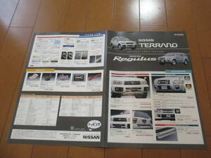 .37477 catalog # Nissan * Terrano OP option parts *1999.2 issue * page 