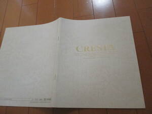 .37592 каталог #TOYOTA* Cresta CRESTA*1993.9 выпуск *43 страница 