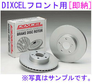 FIAT 500/500C |1.4 16V| 31214 2008/03~ [ front ] disk rotor (PD2710453)