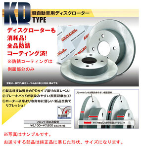 パレット MK21S TURBO DIXCEL 【フロント】ディスクローター(KD3714033[即納]