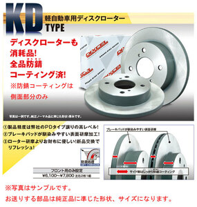 MRワゴン MF22S NA（ノンターボ） 2006/01～2011/01 DIXCEL 【フロント】ディスクローター(KD3714027[即納]