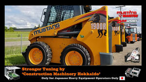 ECUチューニング ■ Stronger Tuning for 建設機械、トラック、バス... [ mustang MFG（マスタングMFG ）]