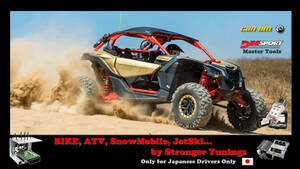 ECUチューニング ■ Stronger Tuning for バイク・四輪バギー スノーモービル... [ can-am（can-am）]