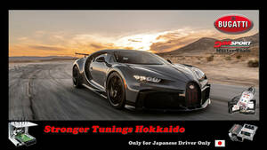 ECUチューニング ■ Stronger Tuning for 乗用車・商用車... [ BUGATTI（ブガッティ）]