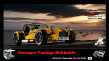 ECUチューニング ■ Stronger Tuning for 乗用車・商用車... [ CATERHAM（ケータハム）]_画像1