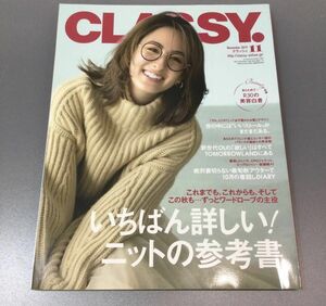 CLASSY.2019 11月号