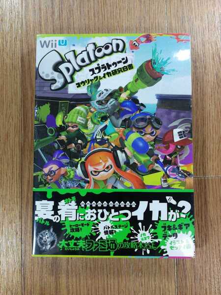 【C3742】送料無料 書籍 スプラトゥーン コウリャク&イカ研究白書 ( Wii U 攻略本 空と鈴 )