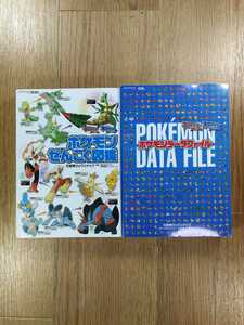 【C3743】送料無料 書籍 ポケットモンスター オメガルビー アルファサファイア ポケモンぜんこく図鑑 ( 3DS 攻略本 空と鈴 )