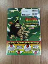 【C3763】送料無料 書籍 ドンキーコング ジャングルビート ( GC 攻略本 DONKEY KONG JUNGLE BEAT B5 空と鈴 )_画像2