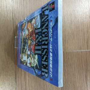 【C3787】送料無料 書籍 ラングリッサーI&II 完全攻略ガイドブック ( PS1 攻略本 LANGRISSER 1 2 空と鈴 )の画像5