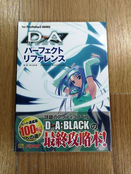 【C3876】送料無料 書籍 D→A:BLACK パーフェクトリファレンス ( PS2 攻略本 空と鈴 )