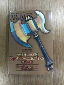 【C3911】送料無料 書籍 ファイアーエムブレム 烈火の剣 プロフェッショナル ( GBA 攻略本 FIRE EMBLEM 空と鈴 )