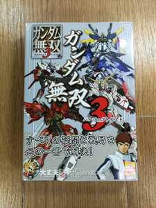 [C3913] бесплатная доставка литература Gundam Musou 3 Perfect гид ( PS3 гид пустой . колокольчик )