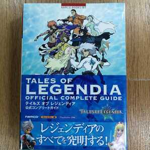 【C3977】送料無料 書籍 テイルズ オブ レジェンディア 公式コンプリートガイド ( 帯 PS2 攻略本 TAELS OF LEGENDIA 空と鈴 )