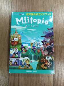 【C3995】送料無料 書籍 ミートピア 任天堂公式ガイドブック ( 3DS 攻略本 Niitopia 空と鈴 )