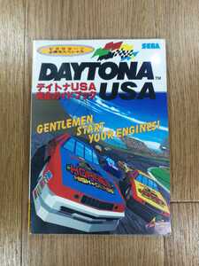 【C4048】送料無料 書籍 デイトナUSA 完全ガイドブック ( SS 攻略本 DAYTONA 空と鈴 )