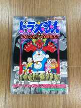 【C4056】送料無料 書籍 ドラえもん のび太と３つの精霊石 公式ガイドブック ( N64 攻略本 空と鈴 )_画像1