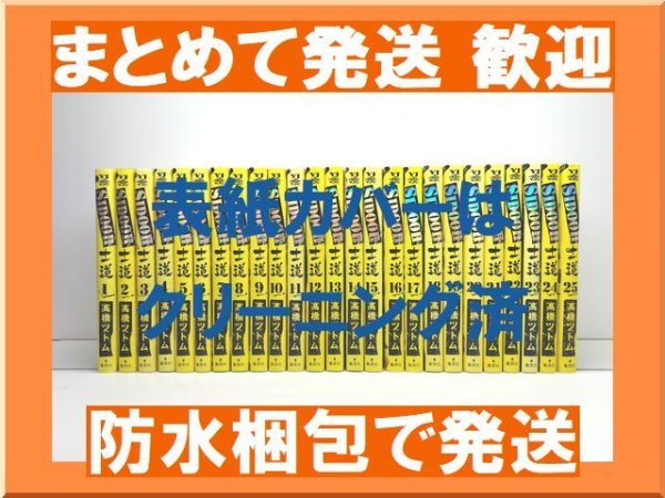 2025年最新】Yahoo!オークション -士道 漫画(全巻セット)の中古 2025年最新】Yahoo!オークション -士道 漫画(全巻セット)の中古