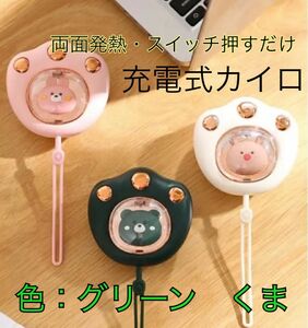 充電式カイロ 電気カイロ かわいい 繰り返し携帯充電器 大容量