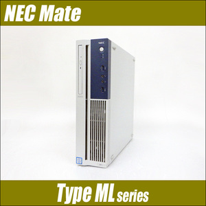 中古デスクトップパソコン NEC Mate タイプML MK27M/L(又はMJ27M/L) WPS Office搭載 8GB 新品SSD512GB コアi5 Windows10-Pro DVDドライブ