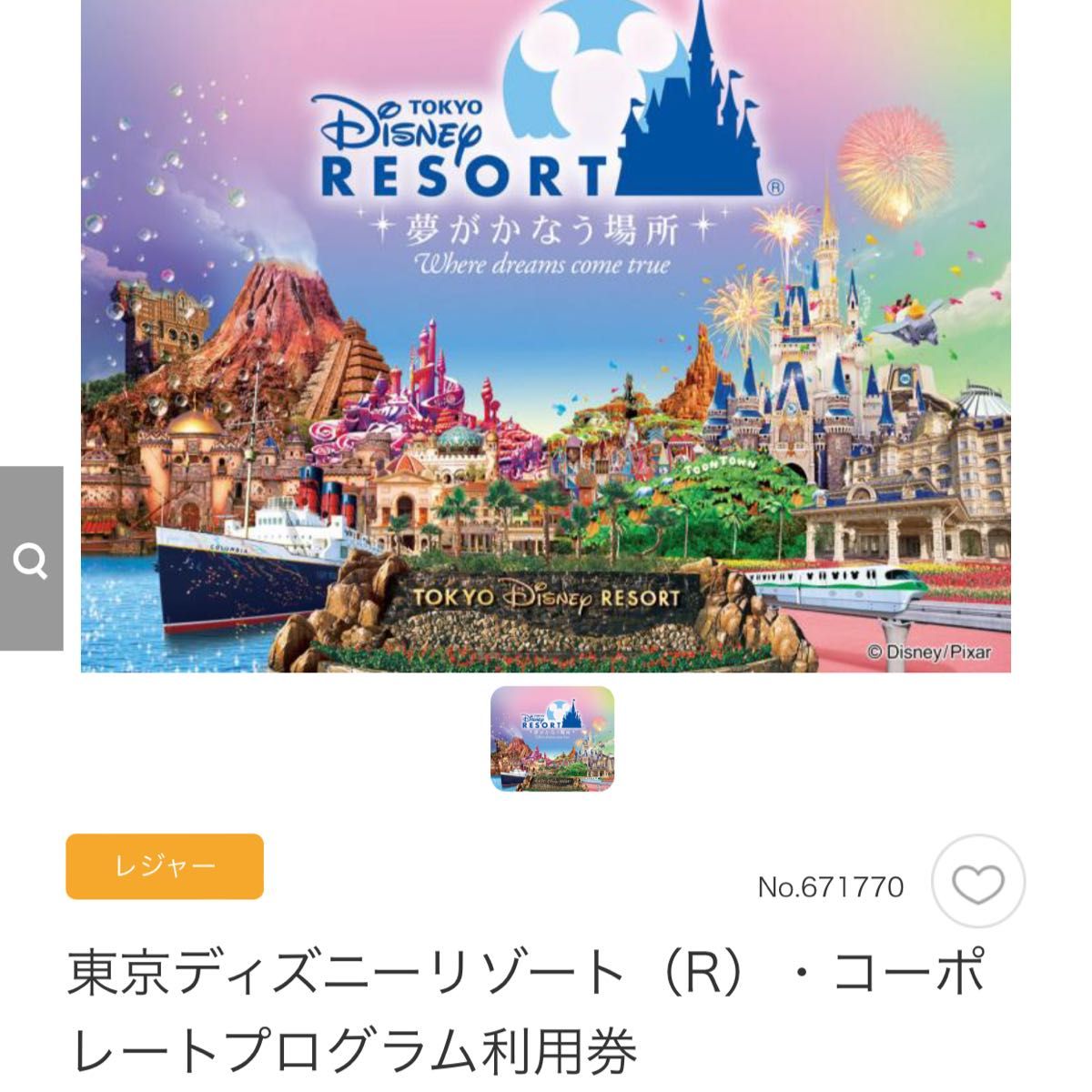 ディズニーシーパーティーチケット二枚 Udghoshdaily Com