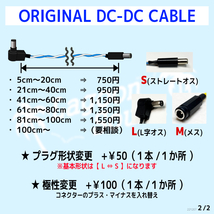 DCST75LS】NOISELESS DC-DCケーブル =75cm:L-S=《 コネクター保護カラーカバー付き 》電圧ドロップ を最大限に予防 安定電源 #LAGOONSOUND_画像8