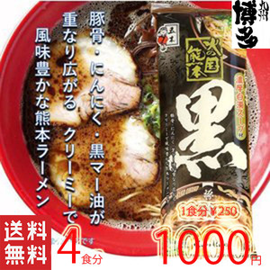 NEW. tree food Kumamoto black ma- oil .... ramen black ma- oil entering,. thickness white . soup . feature. Kumamoto ramen. recommendation 