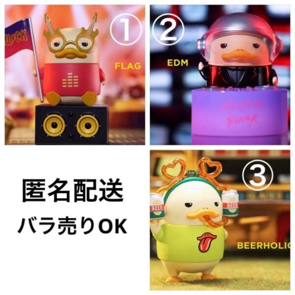popmart duckoo 匿名配送 バラ売りOK