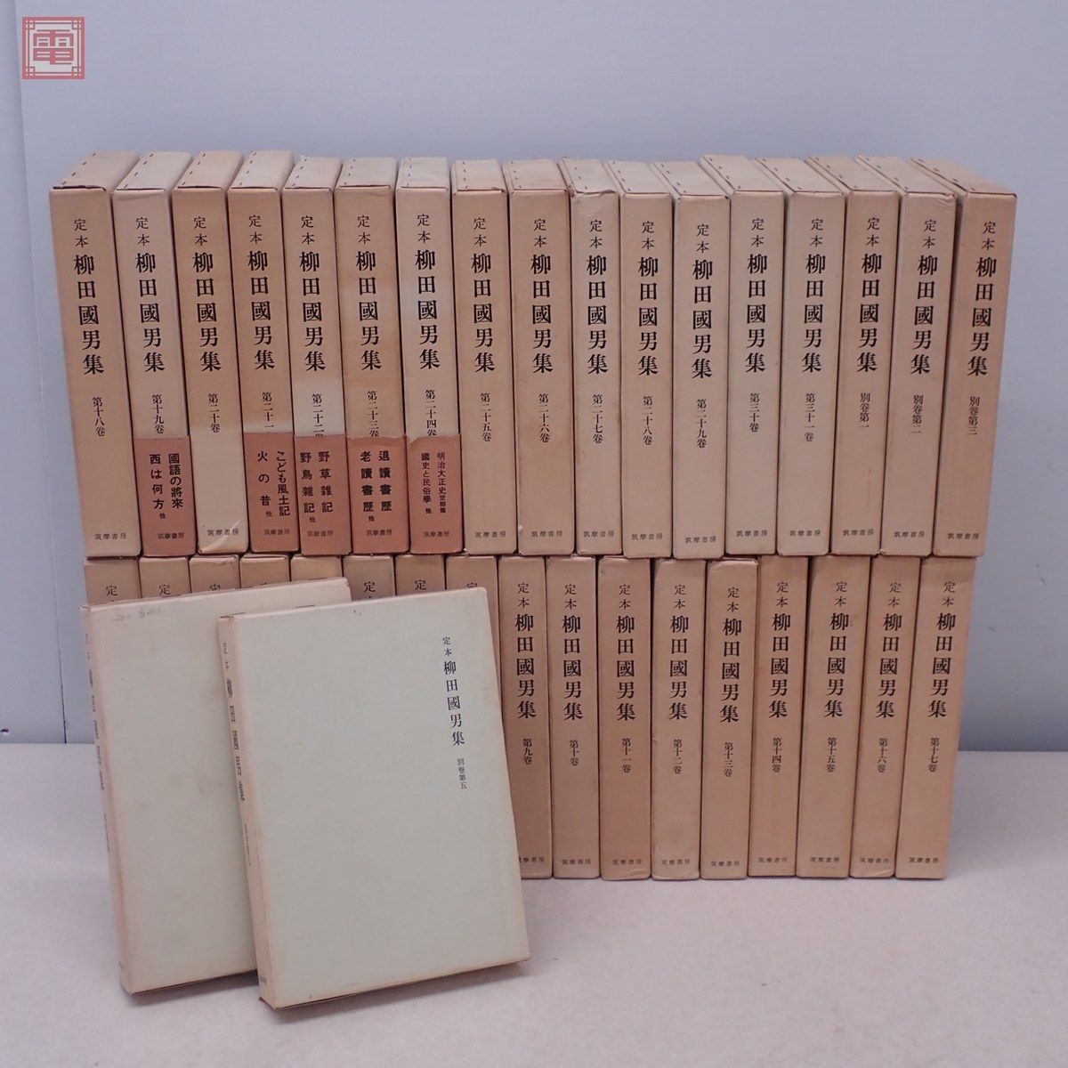 メール便不可】 定本 柳田國男集 柳田国男全集 36冊 セット その② G