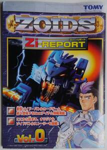 ■即決■ZOIDS Zi-REPORT Vol.0 ゾイド バトルカード 当時物 チラシ 2001年