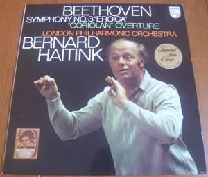 蘭フィリップス　ベートーヴェン：交響曲第３番「英雄」　ハイティンク指揮
